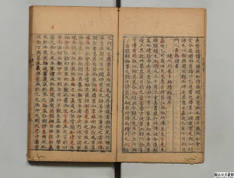 朱子語類 編者黎靖徳(宋)/編者朱吾弼(明)/校訂者汪国楠 明万暦32年刊本 朱子語類 編者黎靖徳(宋)/編者朱吾弼(明)/校訂者汪国楠 明万暦32年刊本