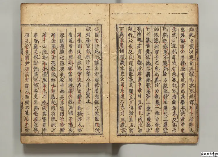 列子鬳斎口義 著者林希逸（宋） 慶長刊本 ～ 元和刊本