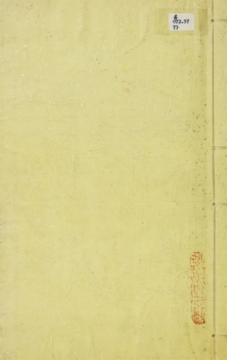 庶齋老學叢談.三卷