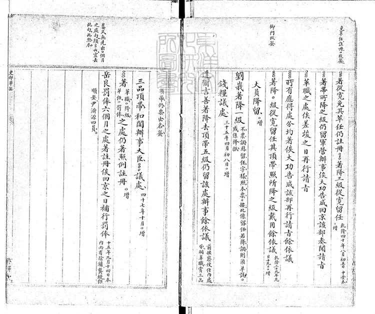 115 各部院簽式不分卷 鈔本 115 各部院簽式不分卷 鈔本