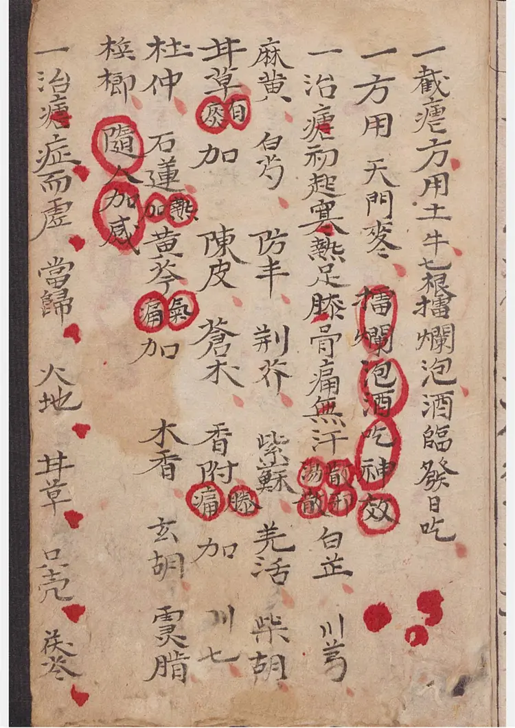 蒋氏家传一宗。万灵丹