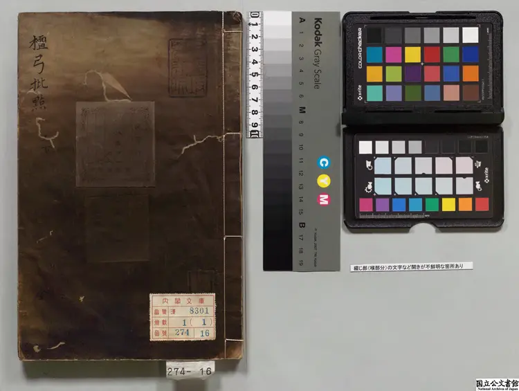 檀弓 宋謝枋得評 明万暦44年刊本 檀弓 宋謝枋得評 明万暦44年刊本