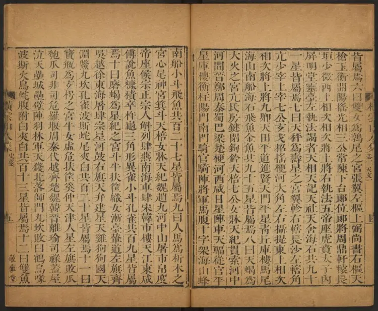 明史稿.清·王鸿绪撰.敬慎堂刊本.02