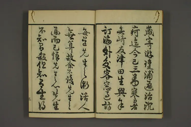 伤寒论译解卷一