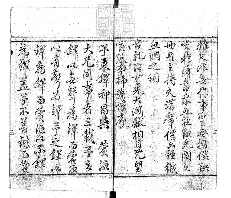 484 諧鐸十二卷 乾隆五十七年刊本 484 諧鐸十二卷 乾隆五十七年刊本