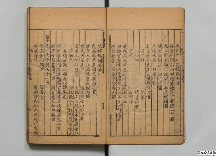 笛漁小稾 著者朱昆田（清）清康煕刊本