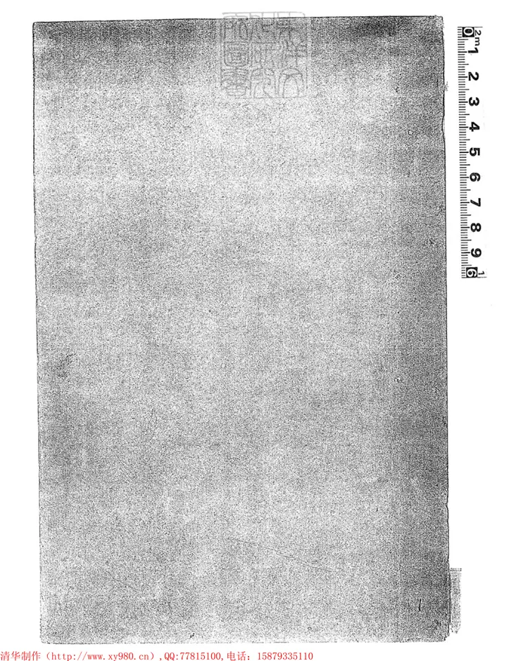 152 命案要略一卷　鈔本