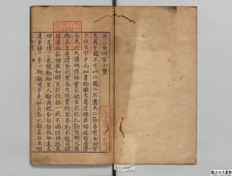 施門呉烈女雑録 清順治刊本 施門呉烈女雑録 清順治刊本