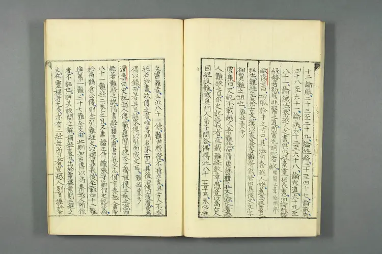 医籍考卷七八，医经七八