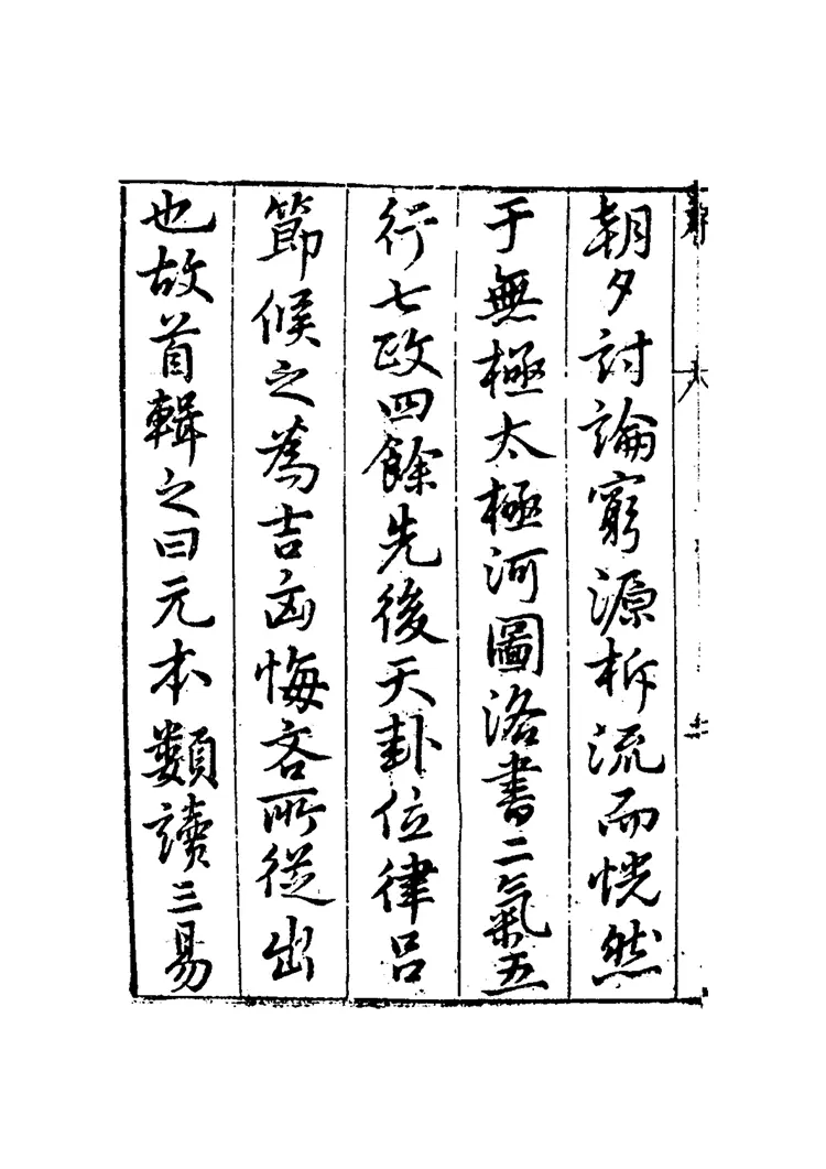 造命宗镜集 造命宗镜集