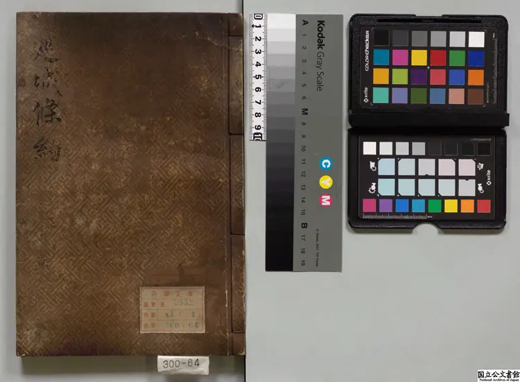 巡城条約 著者呉震方(清)寛政08年昌平黌写本 巡城条約 著者呉震方(清)寛政08年昌平黌写本