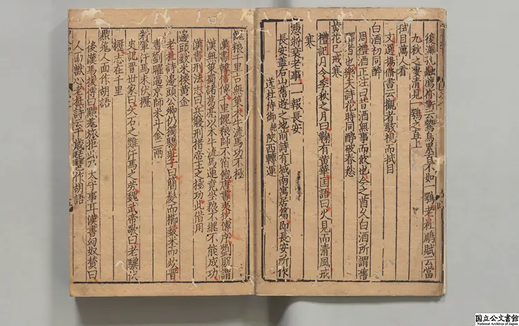 后山詩注 著者任淵(宋)元刊本0018 后山詩注 著者任淵(宋)元刊本0018