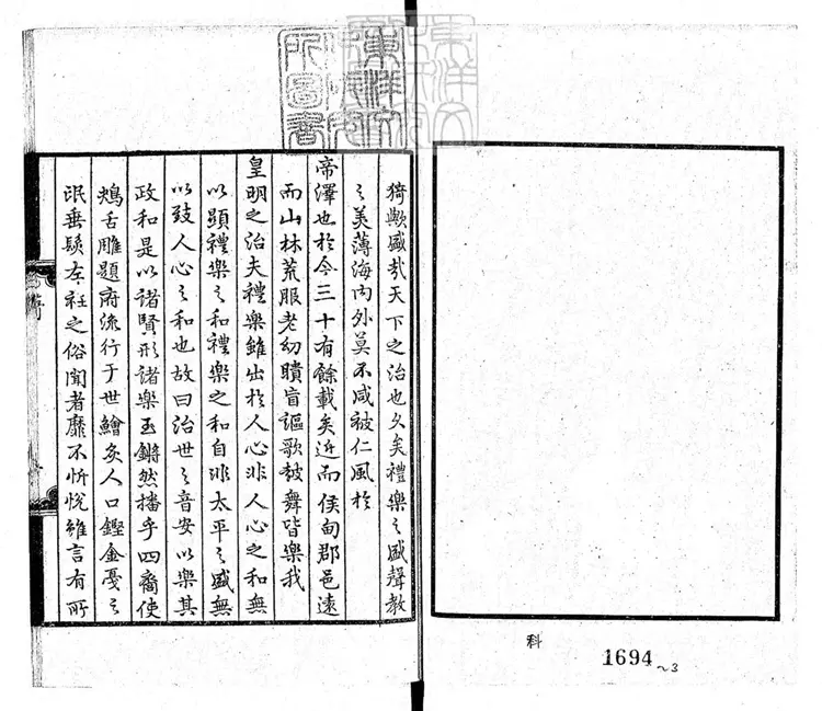 799 太和正音譜二卷 799 太和正音譜二卷