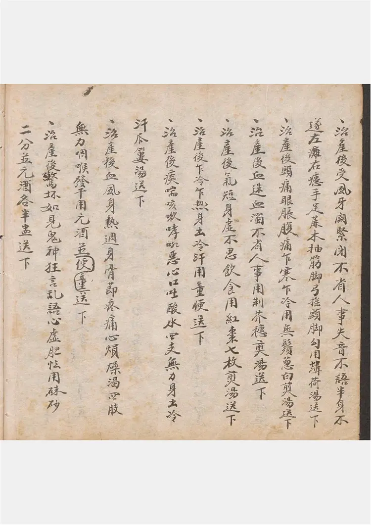 经验外科成方 经验外科成方