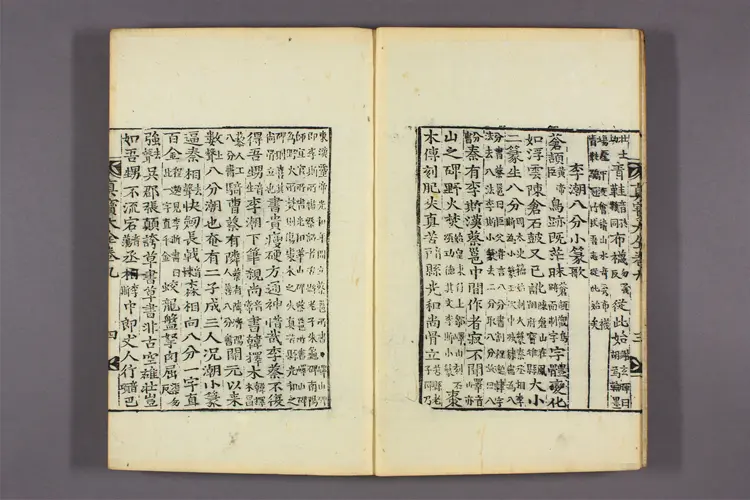 詳説古文真寳大全 前集  黄堅撰 ; 宋伯貞 音釈