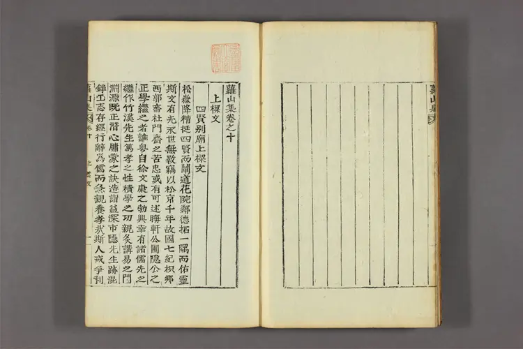 蘿山集 卷之1-12 趙有善撰 蘿山集 卷之1-12 趙有善撰