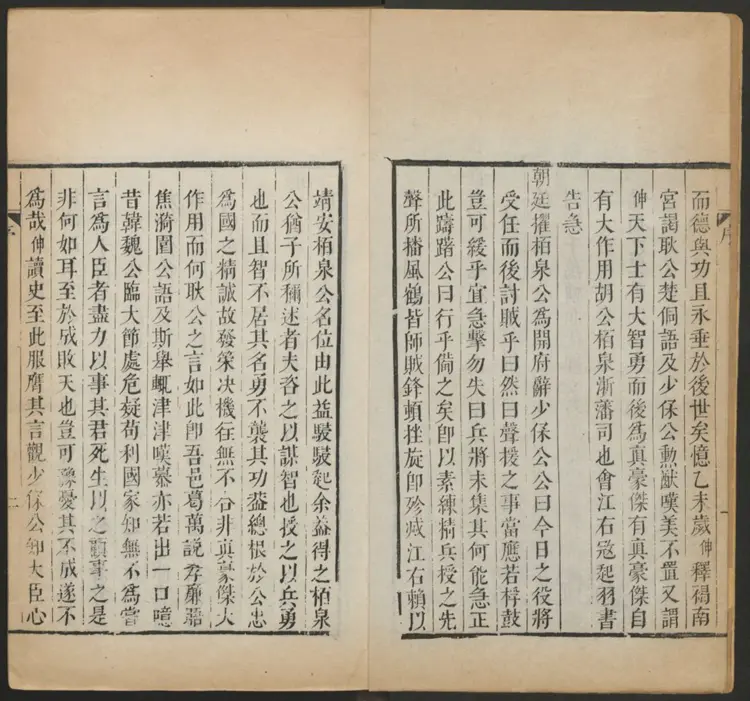 《筹海图编》十三卷