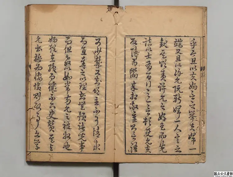 初潭集 著者李贄（明）明万暦刊本