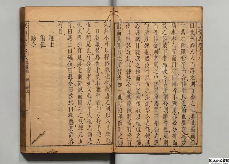 武備志 著者茅元儀（明）明天啓01年刊本