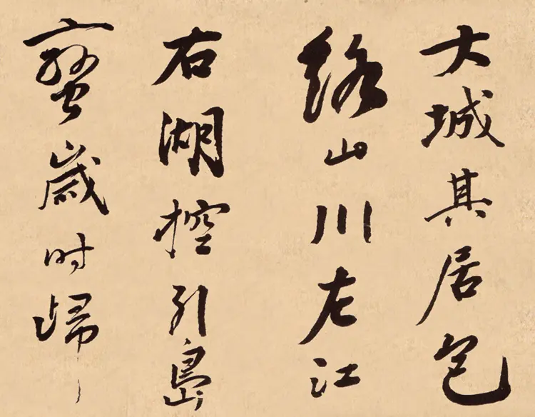 梁同书行书钱越王祠碑铭册