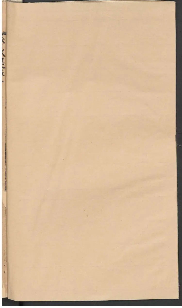 春秋左传纲目杜林详注 春秋左传纲目杜林详注