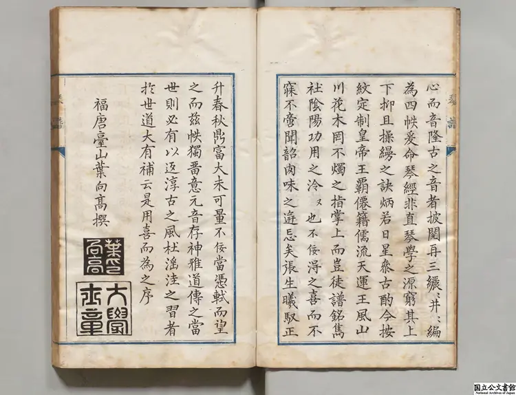 琴経  選者張大命（明）／校訂者沈音（明）明万暦37年刊本