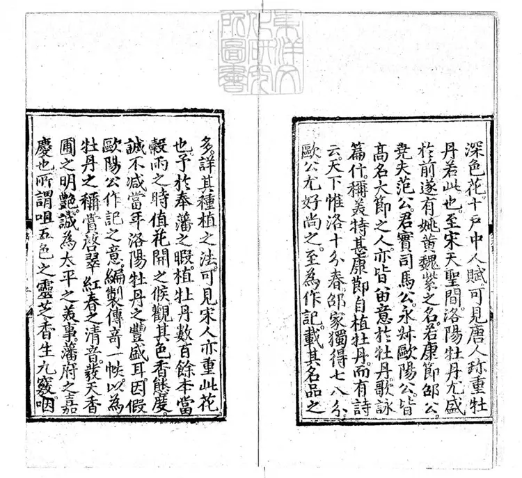 439.明周憲-雙紅堂王樂府三種 439.明周憲-雙紅堂王樂府三種