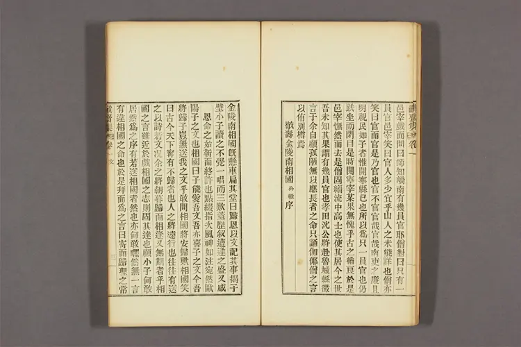 斎集 卞鐘運著 斎集 卞鐘運著