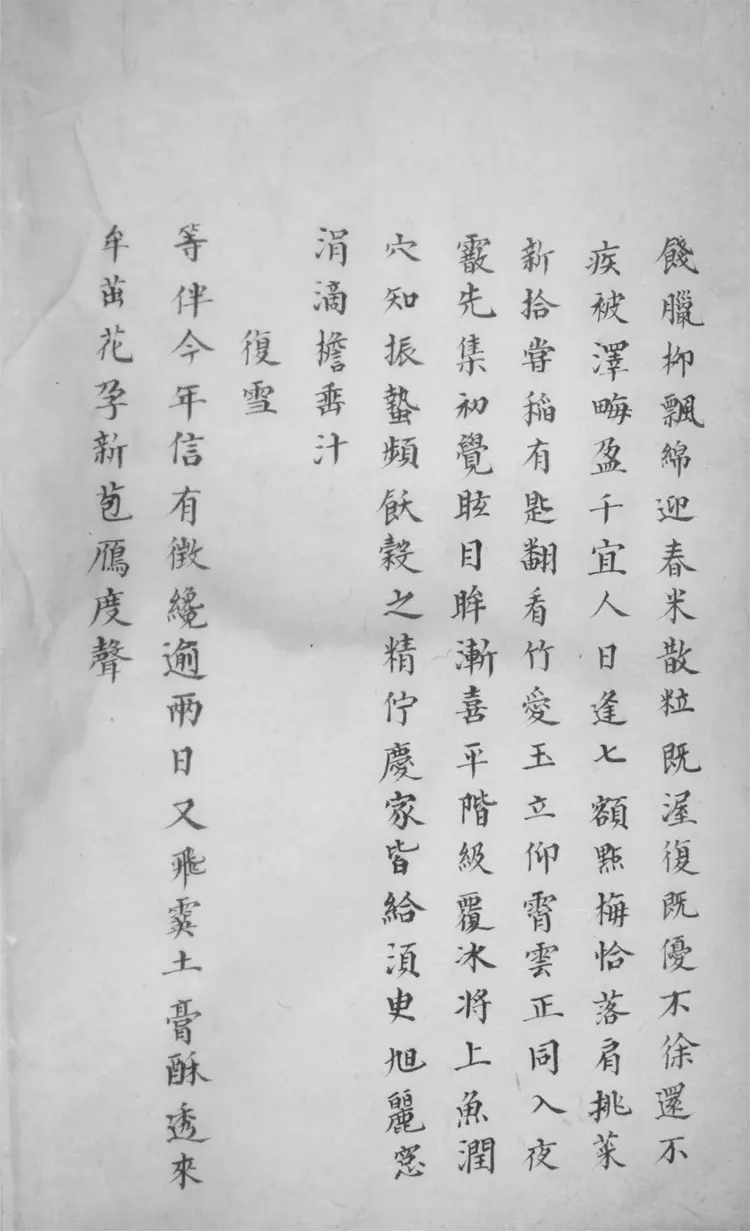 恩福堂集.不分卷