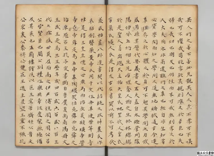 童蒙先習 著者朴世茂(朝鮮)江戸写本 童蒙先習 著者朴世茂(朝鮮)江戸写本