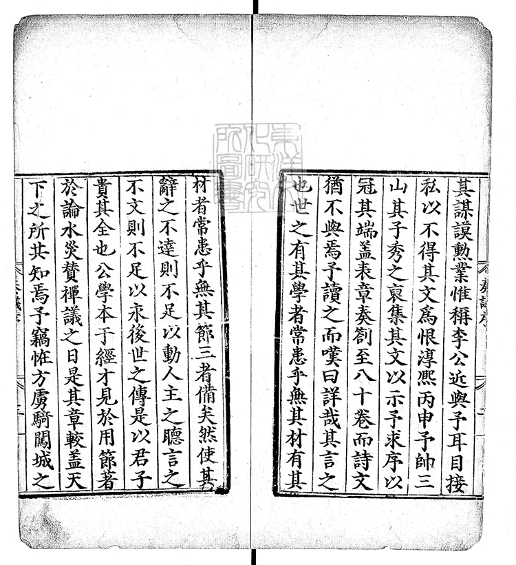 79 宋丞相李忠定公奏議六十九卷 正德十一年跋刊本 (卷第十二至第二十二第三十二至第四十)鈔本 79 宋丞相李忠定公奏議六十九卷 正德十一年跋刊本 (卷第十二至第二十二第三十二至第四十)鈔本