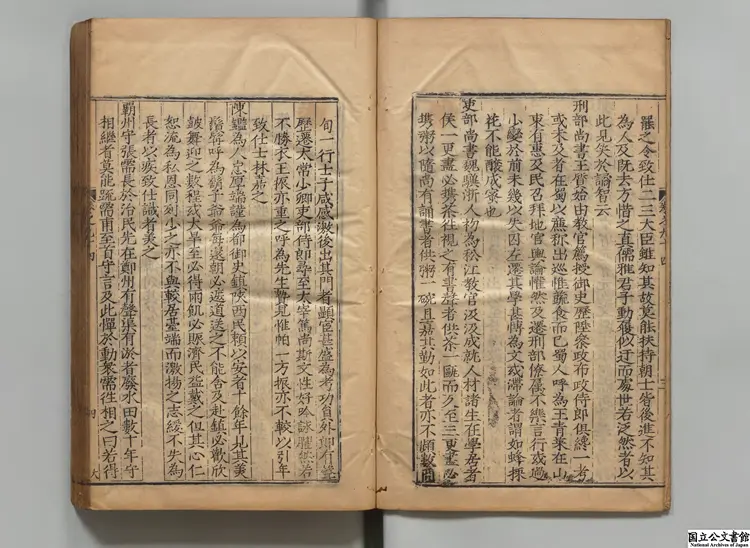 歴代小史 編者李栻（明）明万暦12年軍門趙爺刊本