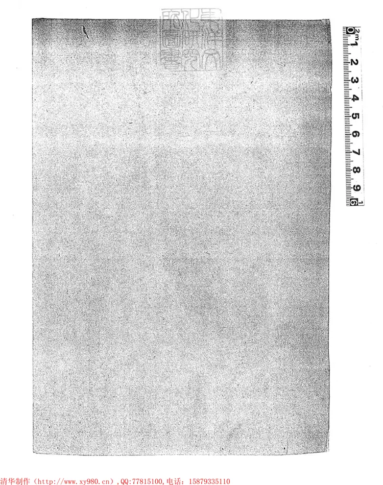 280 江蘇司不符冊殘一卷　鈔本