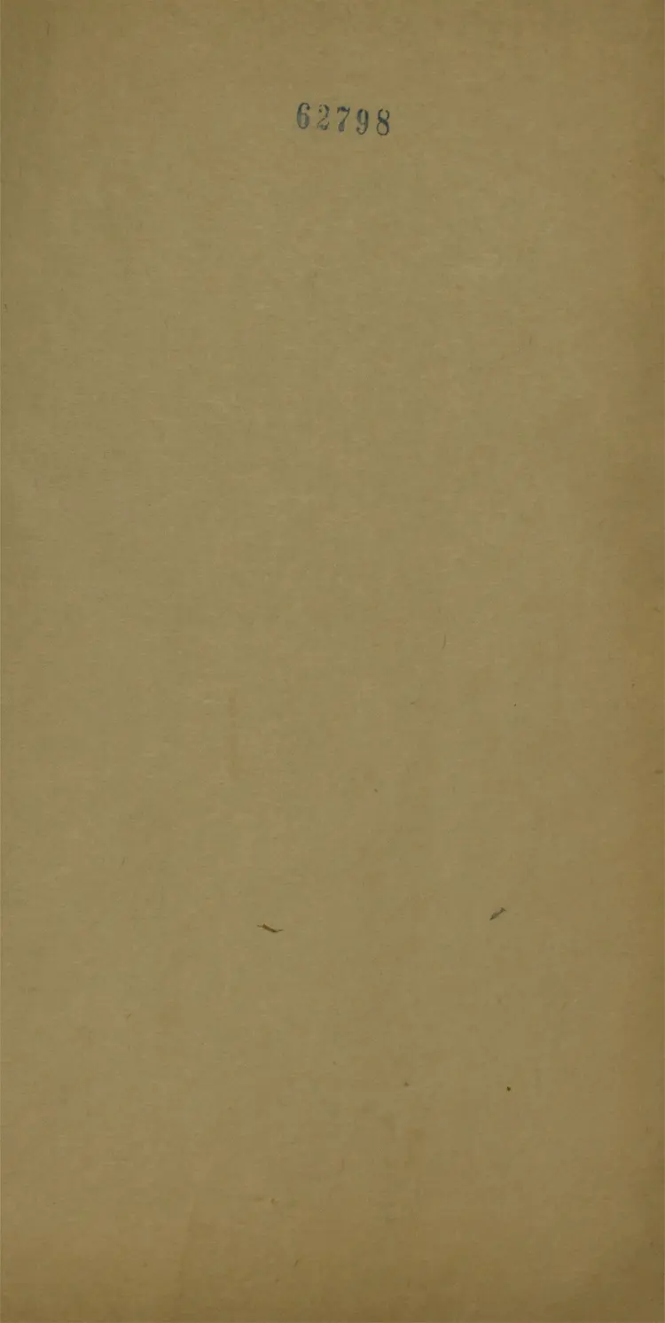 尚書今古文集解.三十卷