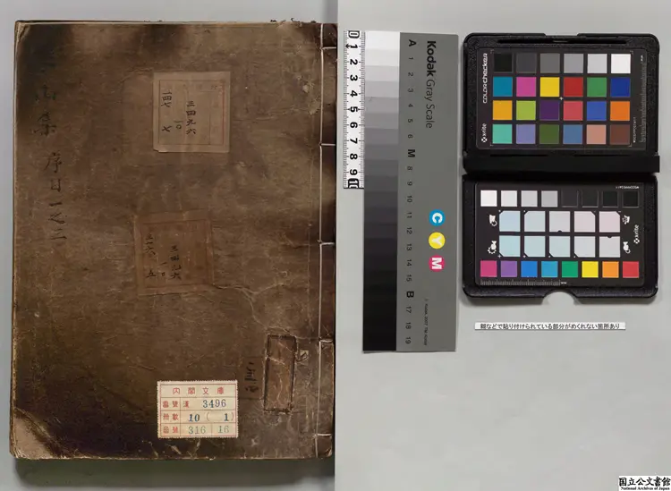 象山先生全集 選者陸九淵（宋）／校訂者馬致通（明）元和09年写本0232