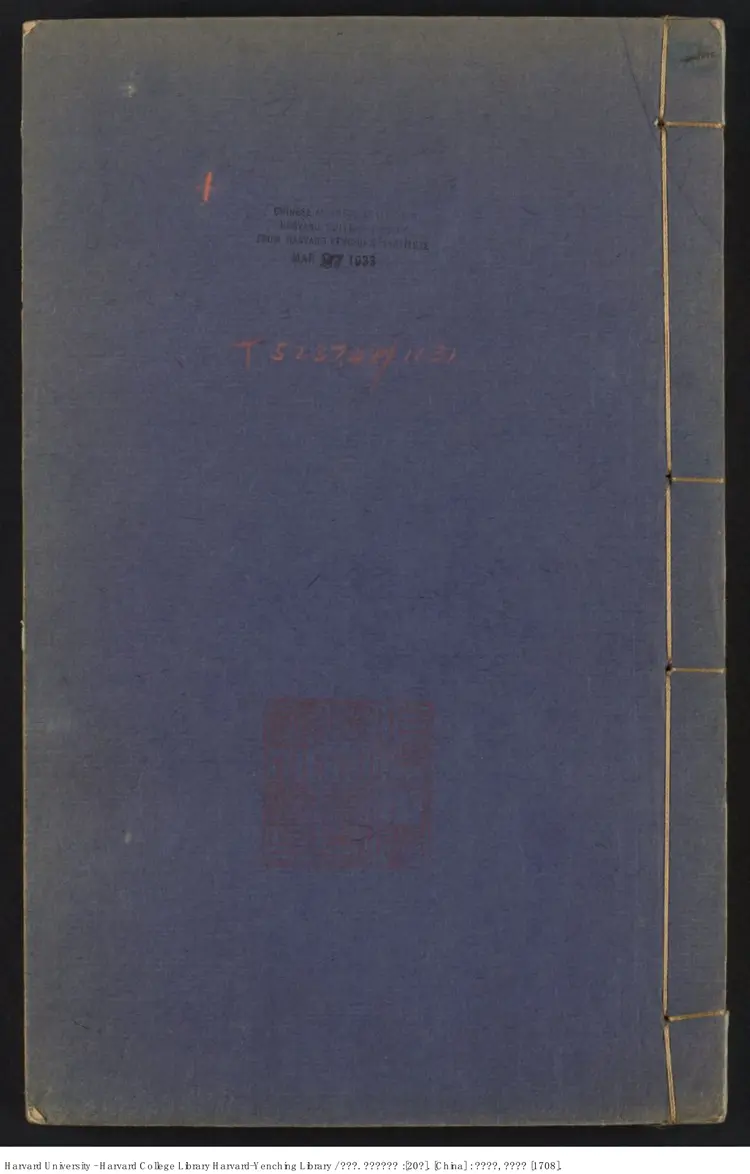 《王荊公選唐詩》20卷【宋】王安石 出版商：緯蕭草堂 清康熙戊子（西元1708年）