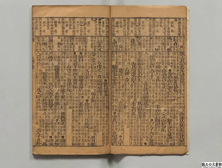 艾千子先生手著四書発慧捷解 著者艾南英（明）明友花居刊本