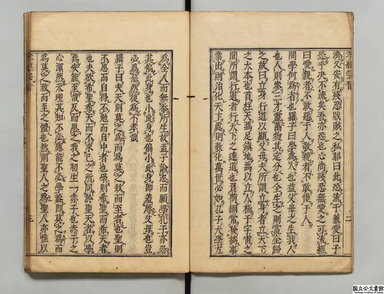 孝経宗旨 著者羅汝芳(明)承応01年刊本 孝経宗旨 著者羅汝芳(明)承応01年刊本