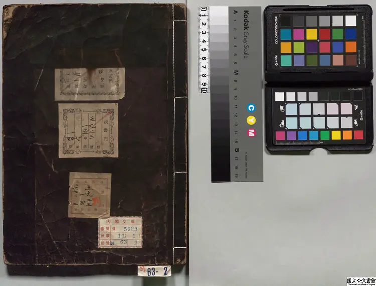 四書集註 著者朱熹(宋)元延祐趙鳳儀刊本 四書集註 著者朱熹(宋)元延祐趙鳳儀刊本