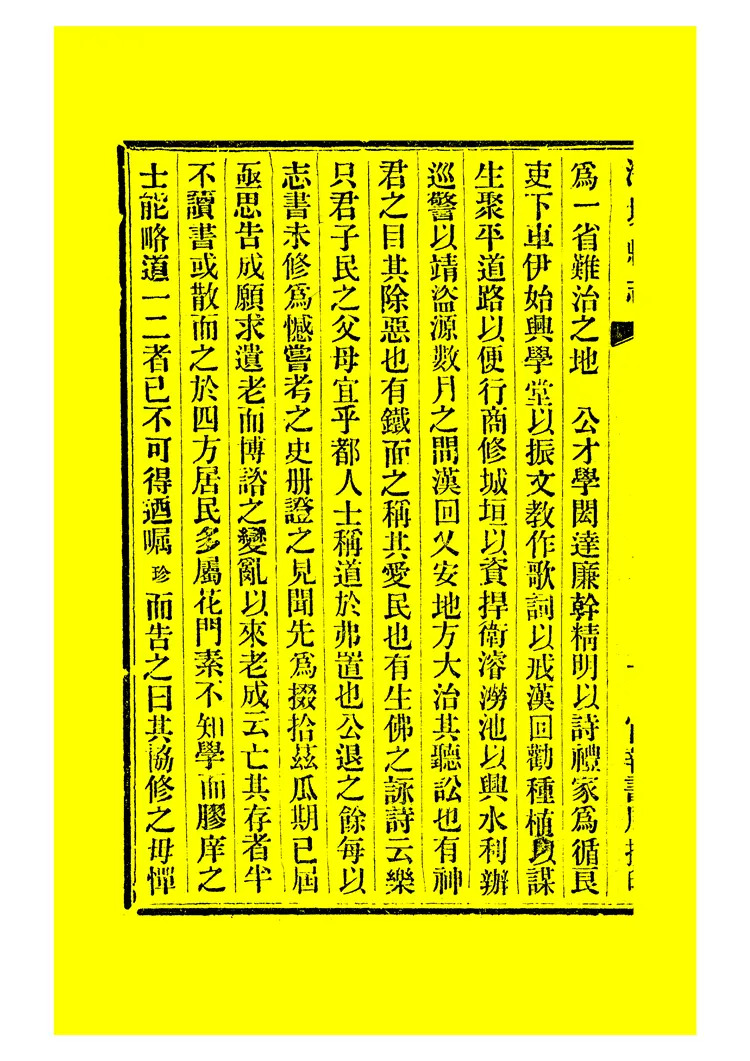 海城县志 海城县志