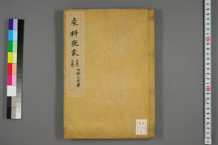 产科发蒙卷二 产科发蒙卷二