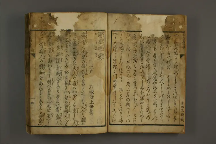 护痘锦囊正编 护痘锦囊正编