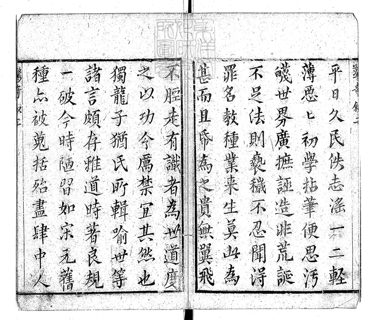 839 拍案驚奇三十六卷　消閒居刊本