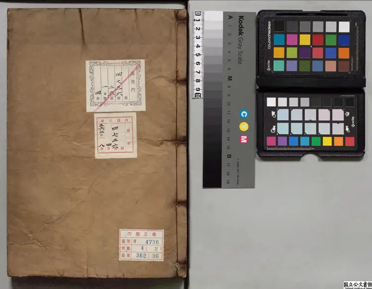 詳説古文真宝大全 朝鮮宋伯貞音釈／校訂者劉剡（朝鮮）朝鮮隆慶03年興陽県刊本0230