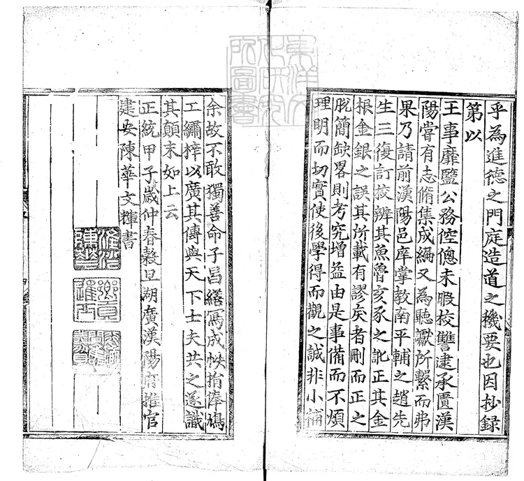 420 事物紀原二十卷　正統九年序刊本