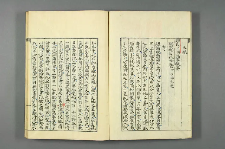 医籍考卷三十四三十五，方论十二十三