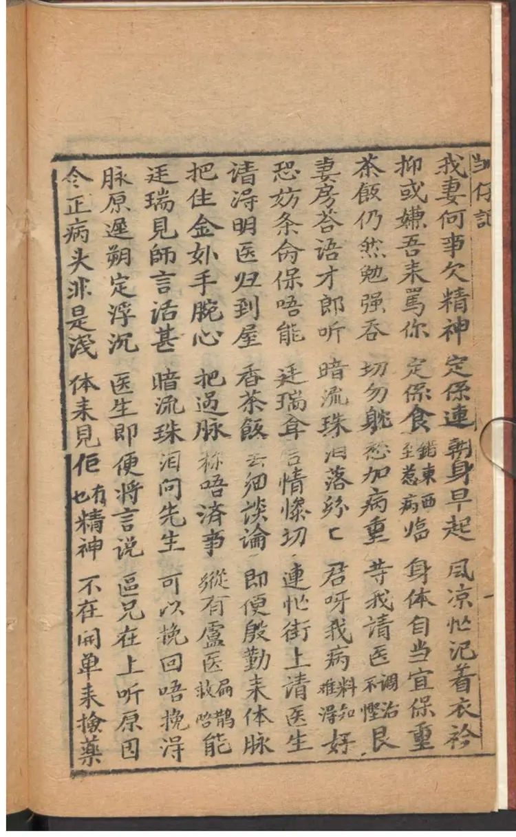 谋夫害子阴阳报