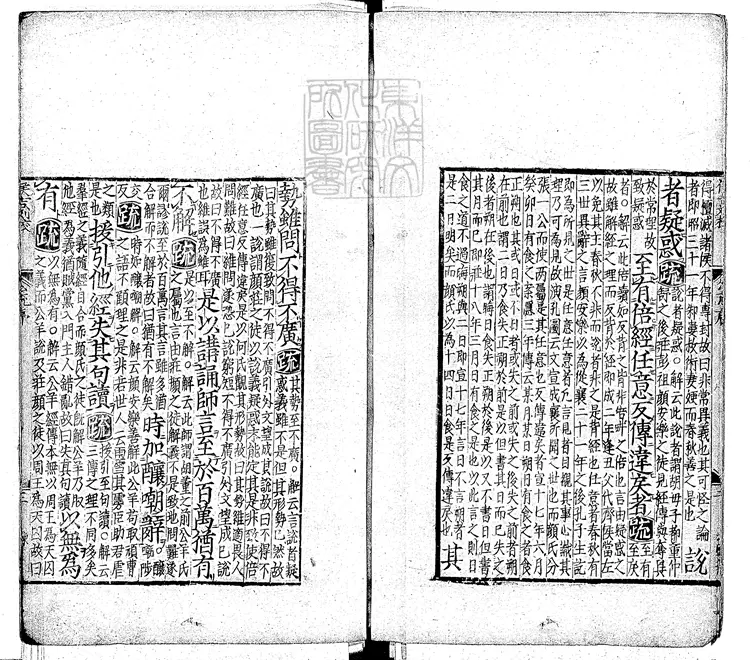 51 監本附音春秋公羊註疏二十八卷　元刊明修本