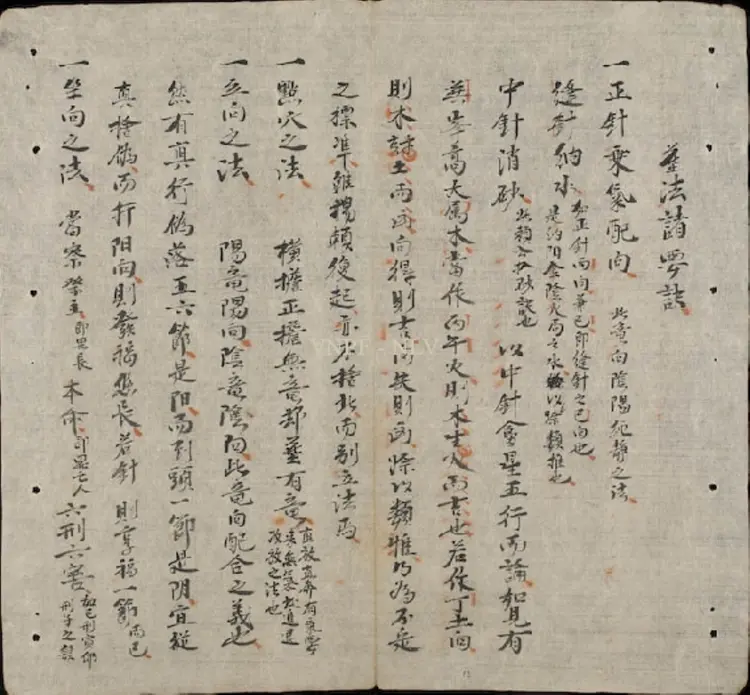 寻龙点穴家传手抄秘本 寻龙点穴家传手抄秘本