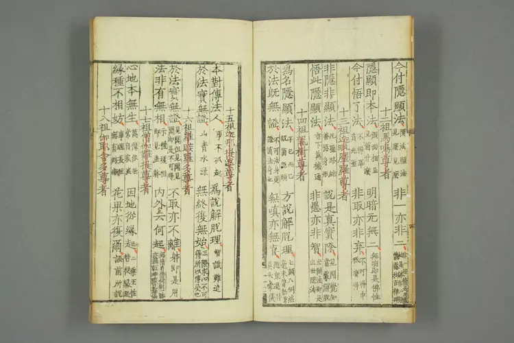 禅门诸祖师偈颂 禅门诸祖师偈颂